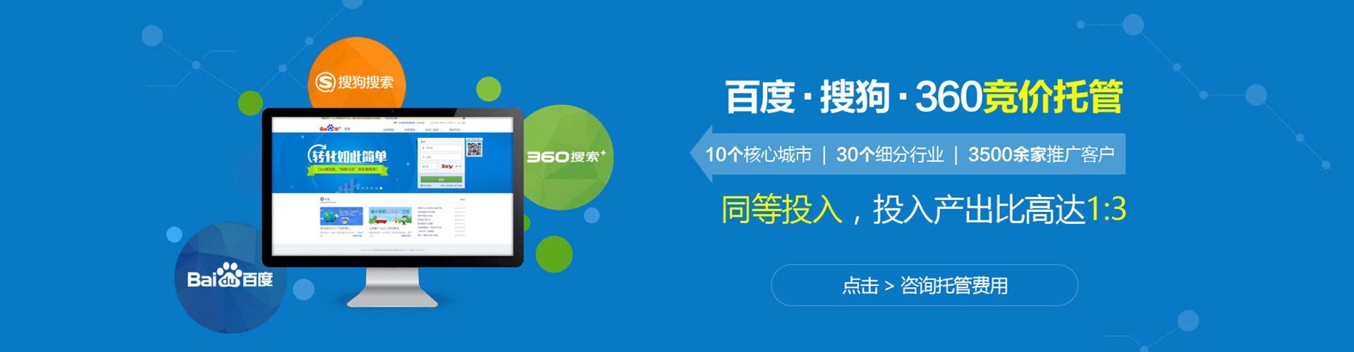 安乐百度竞价广告